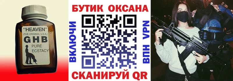 ссылка на мегу вход  купить наркотик  Тарко-Сале  Бутират оксана 