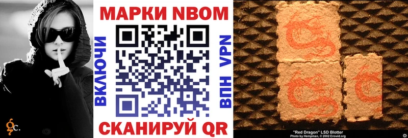 Марки N-bome 1500мкг  наркотики  Тарко-Сале 